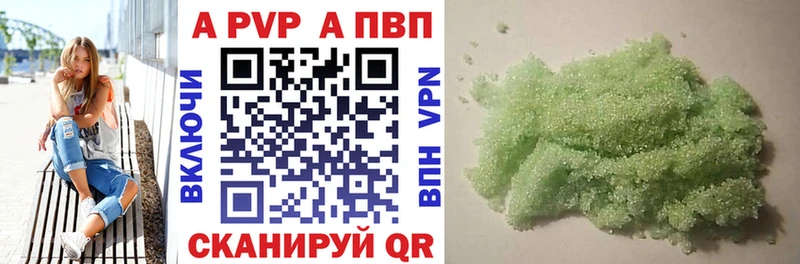 APVP кристаллы  Купить  Ижевск 