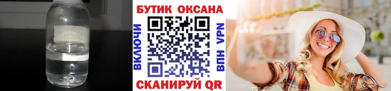 Купить закладки  Ижевск  БУТИРАТ BDO 
