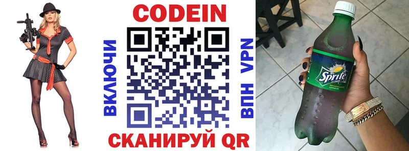 Кодеиновый сироп Lean напиток Lean (лин) Купить закладки Ижевск