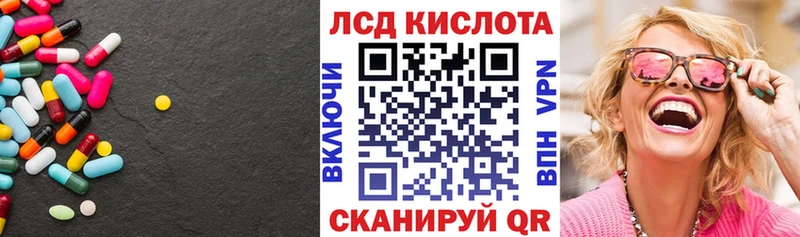 Купить закладки  Ижевск  ЛСД экстази кислота 